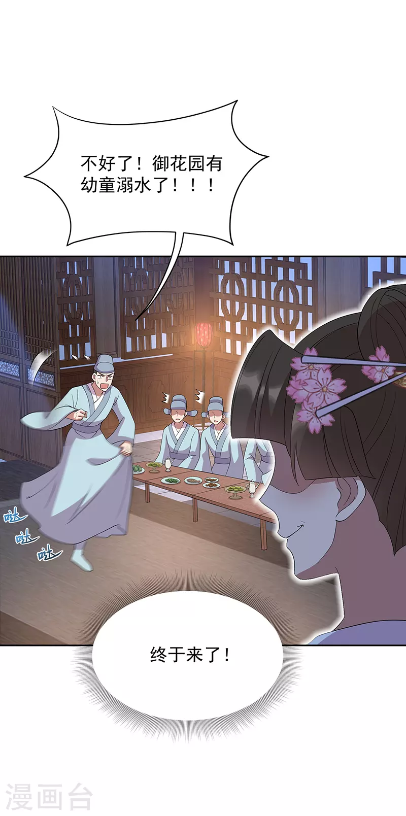 第309话 阴谋败露9