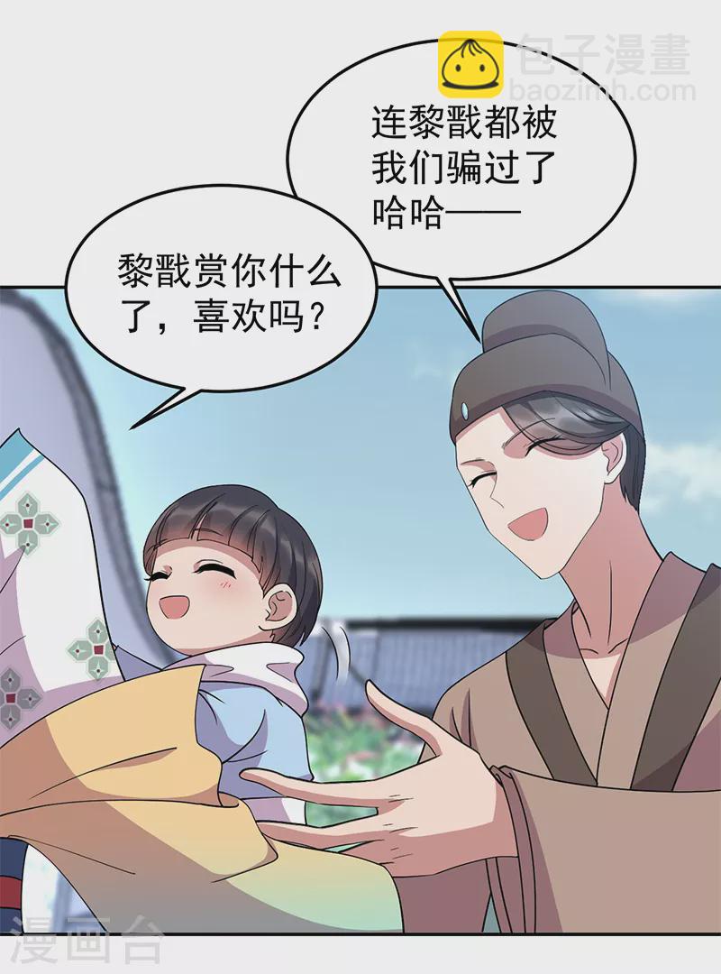 第310话 装病10