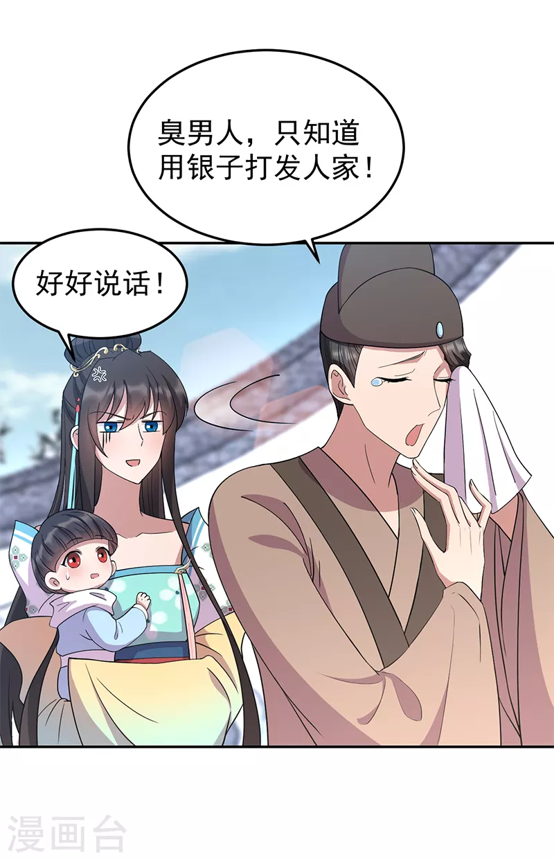 第310话 装病11