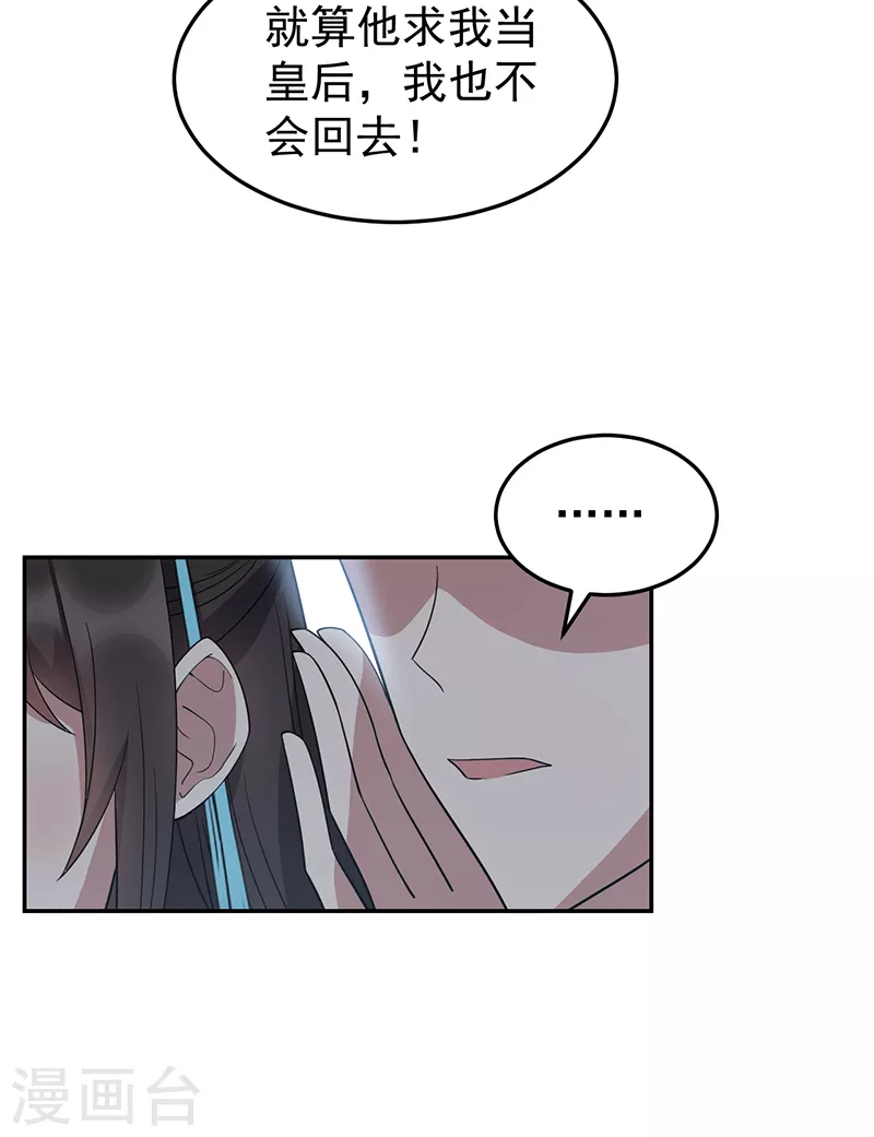 第310话 装病13