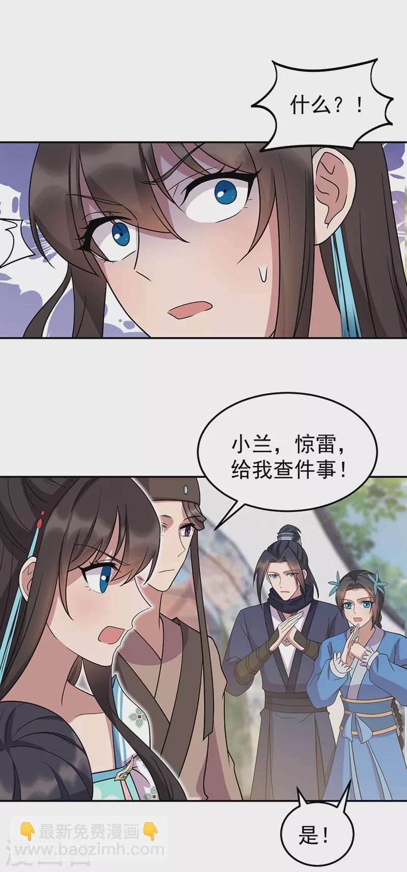 第310话 装病14