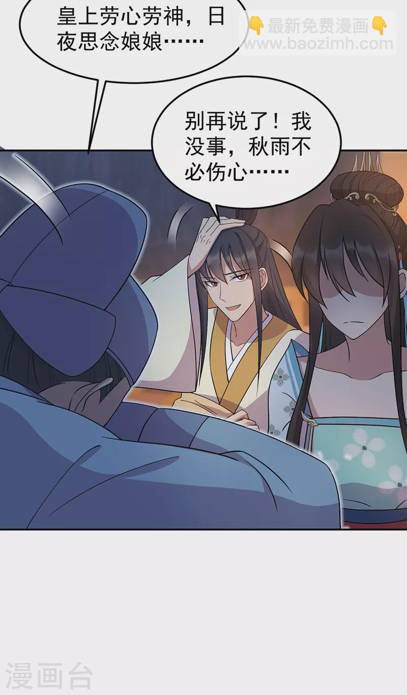 第310话 装病17