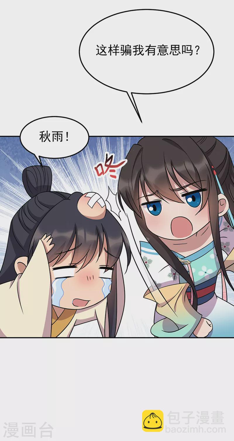 第310话 装病18