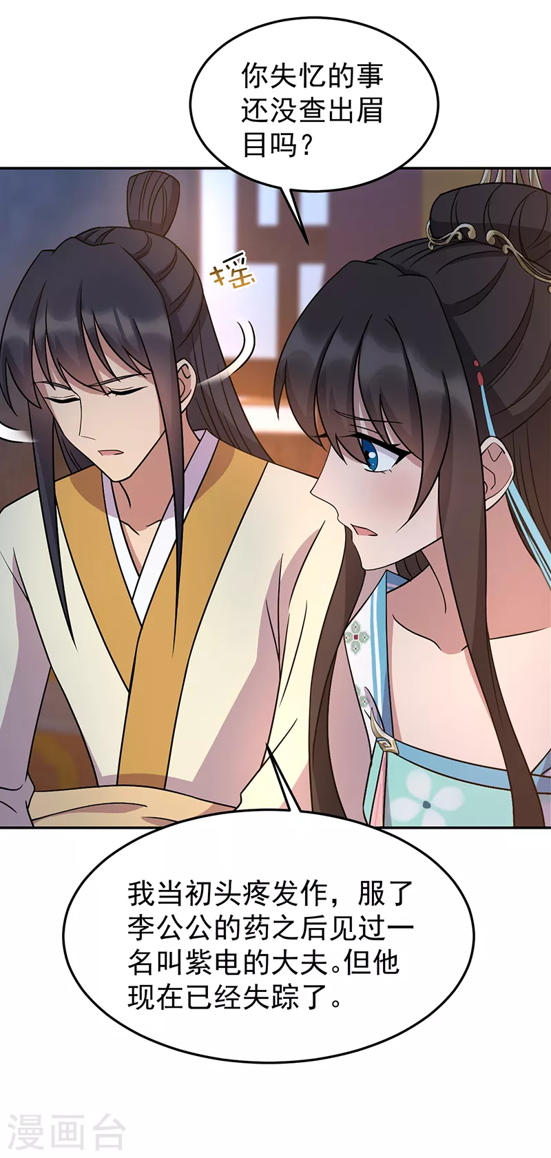 第310话 装病19
