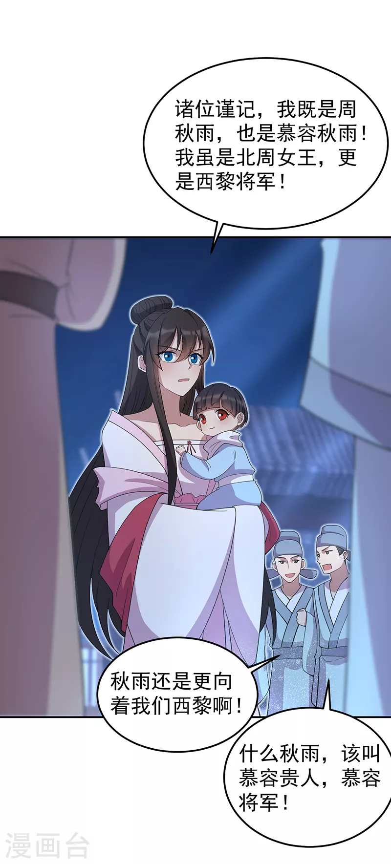第310话 装病2