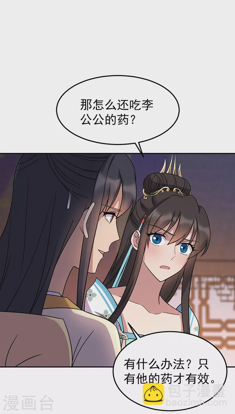 第310话 装病20