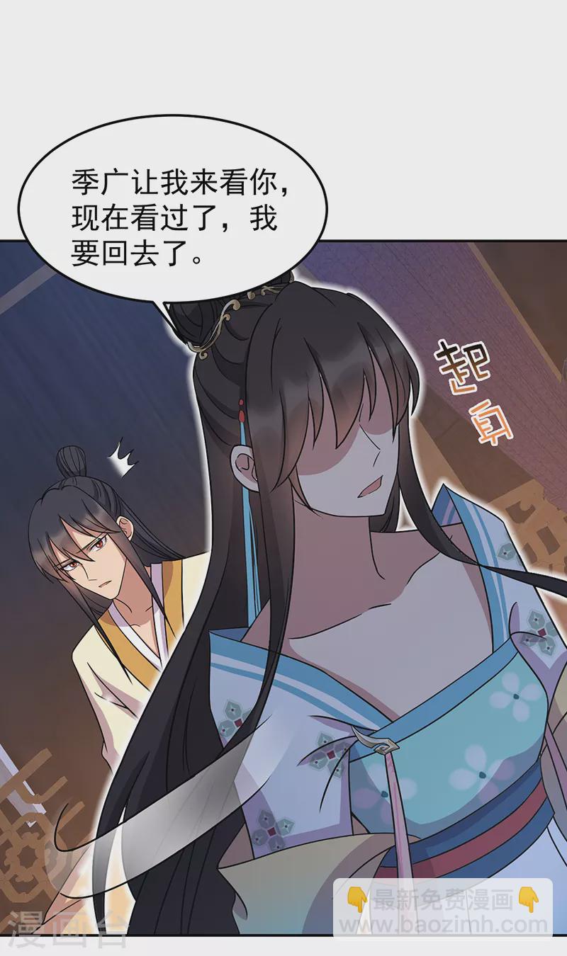 第310话 装病21