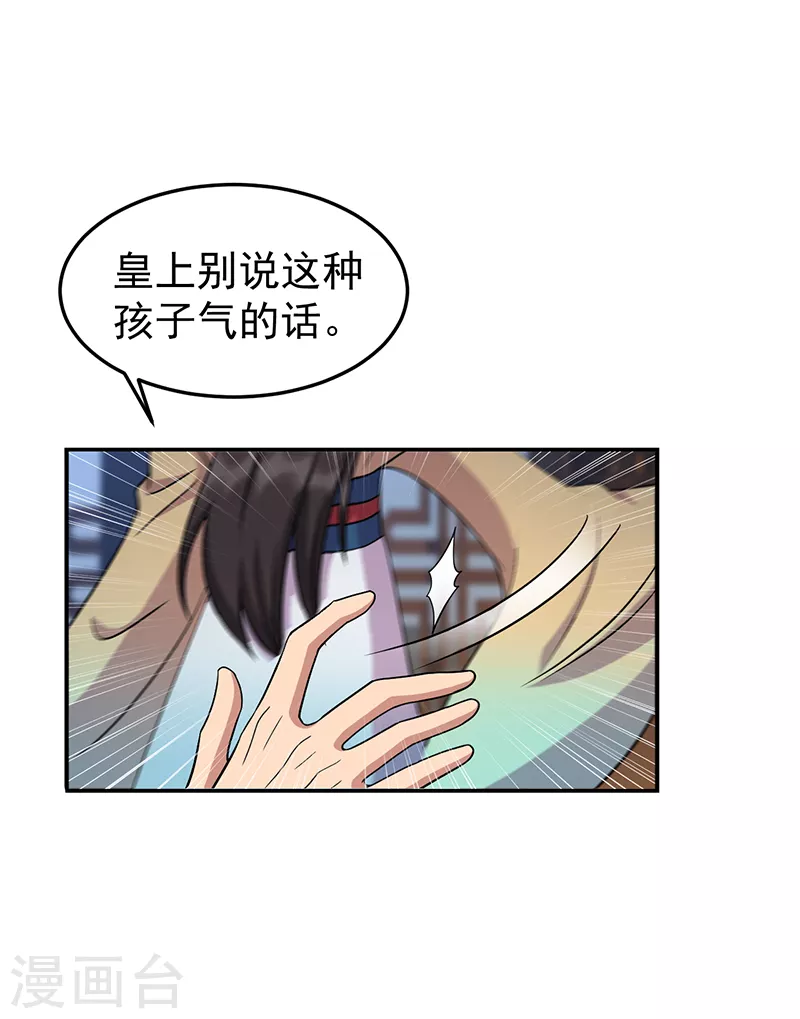 第310话 装病23