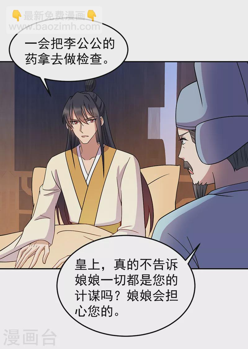 第310话 装病25
