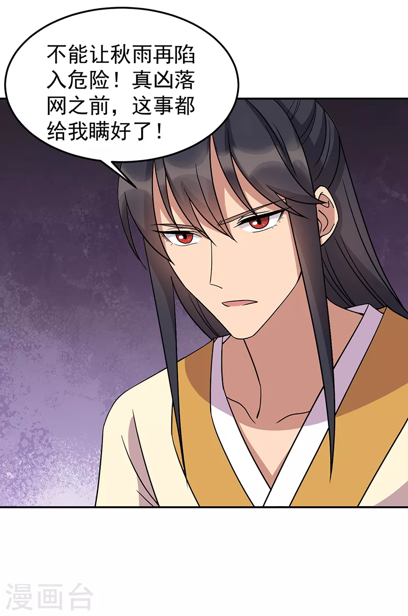 第310话 装病26