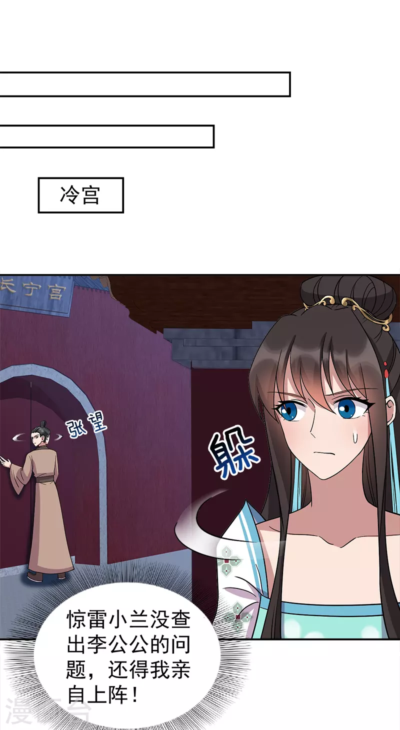 第310话 装病27