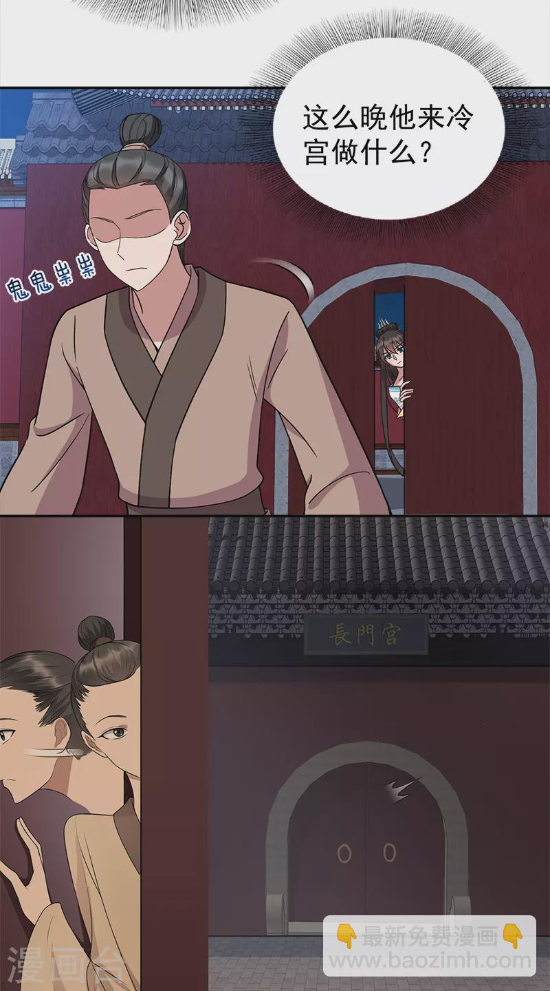 第310话 装病28