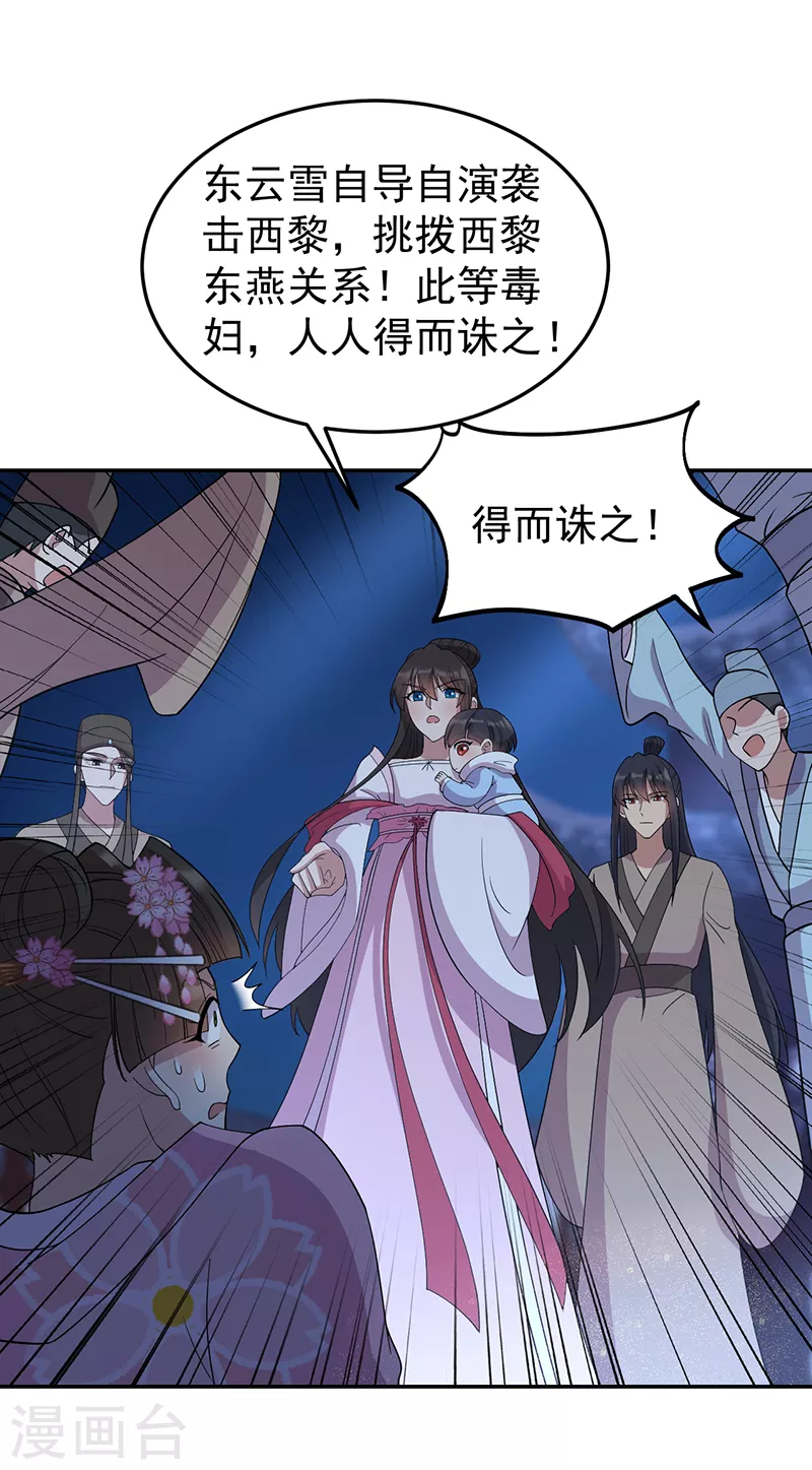 第310话 装病3