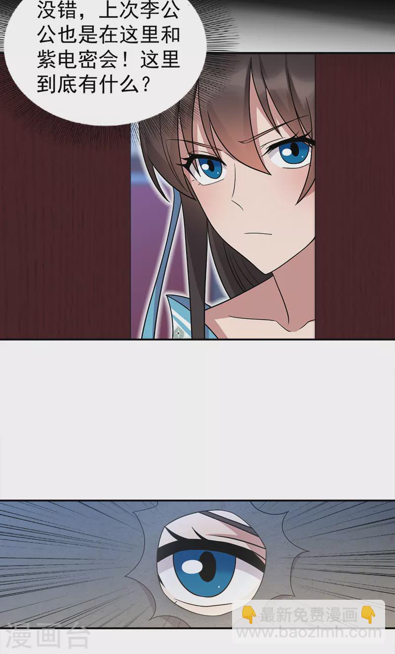 第310话 装病30