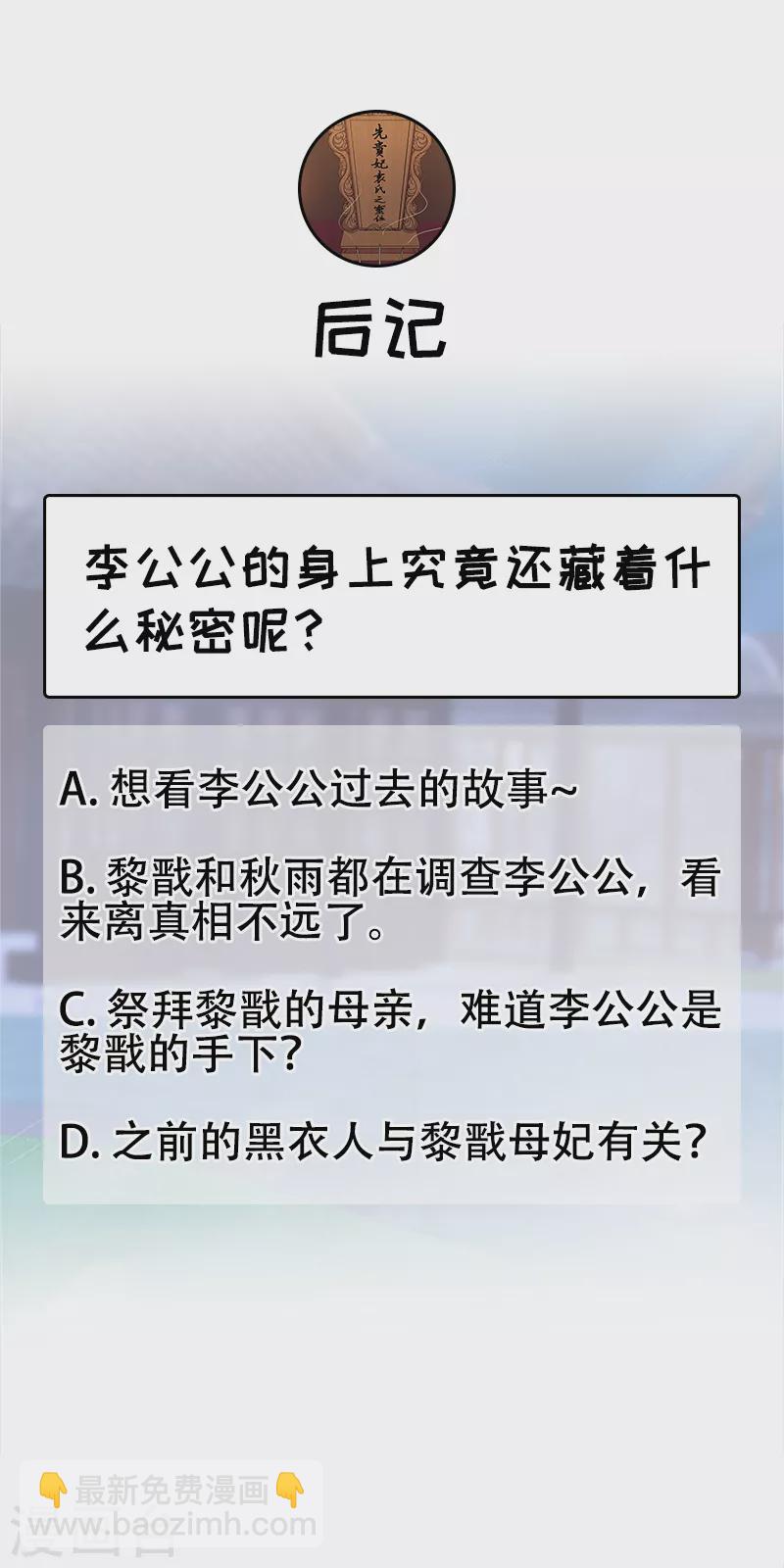 第310话 装病36