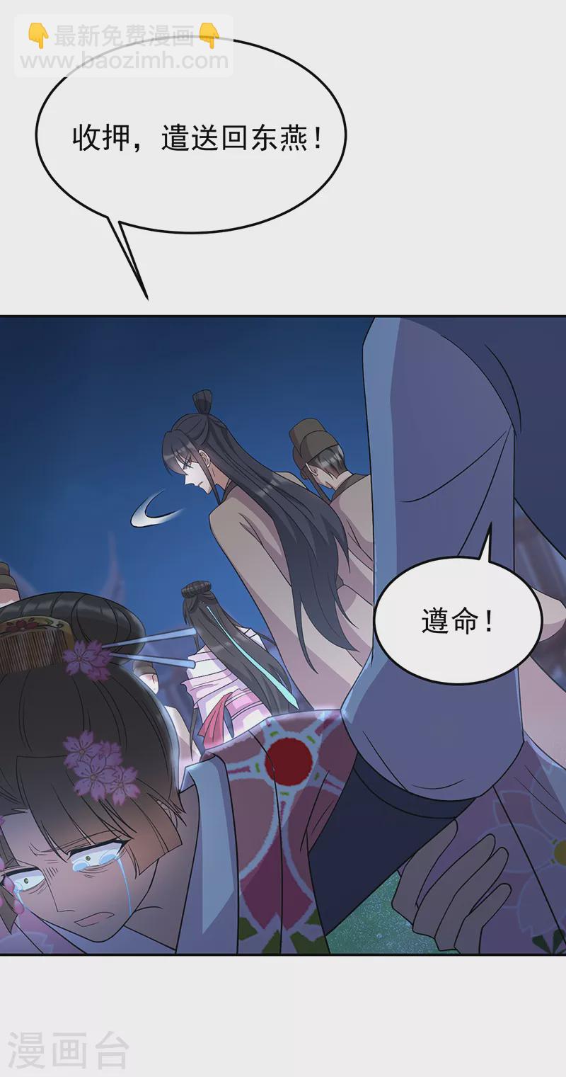 第310话 装病6