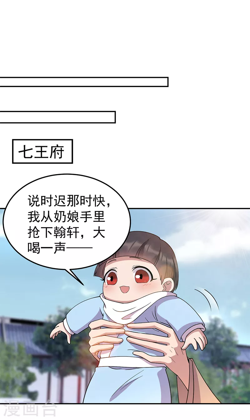 第310话 装病7