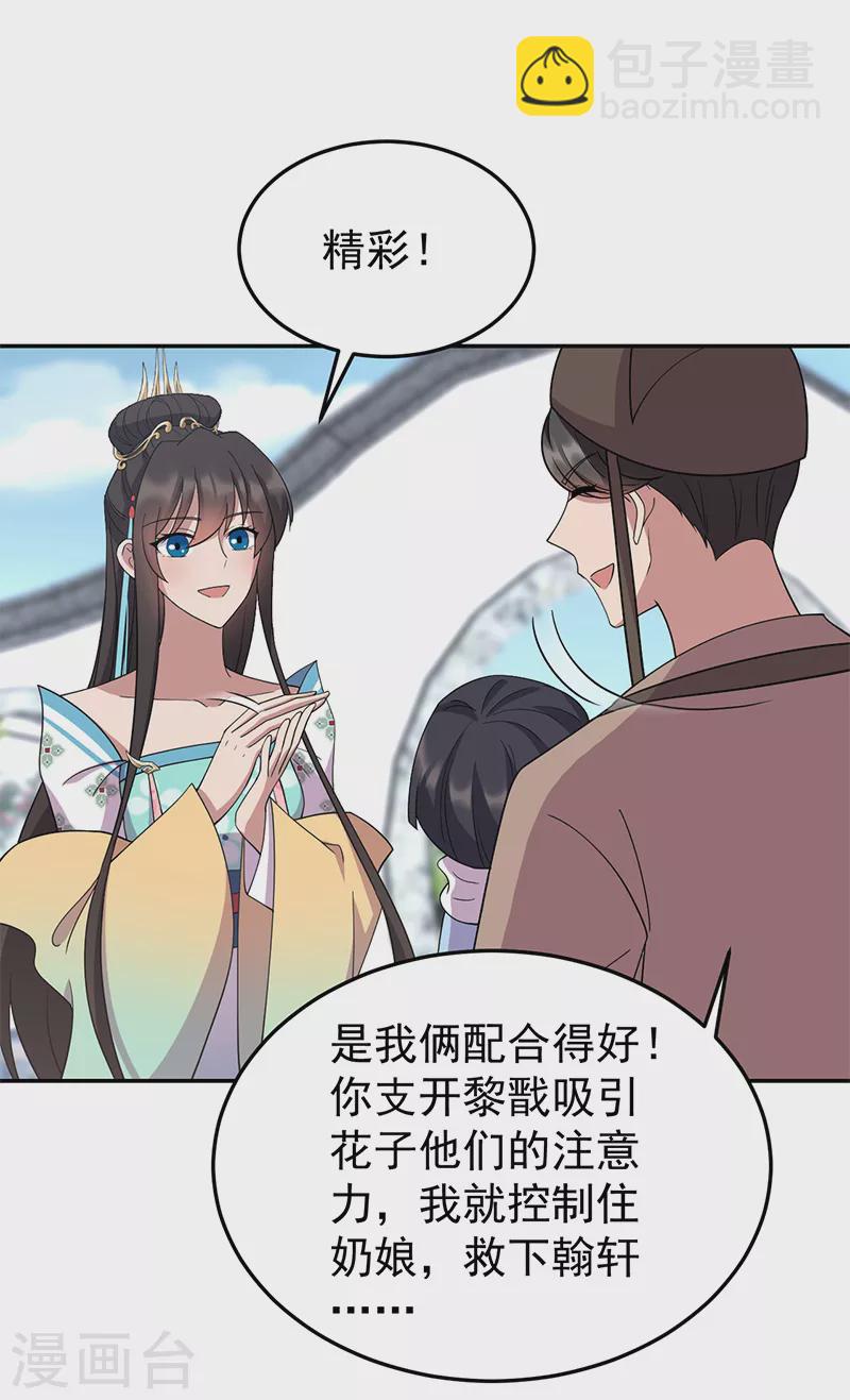 第310话 装病9