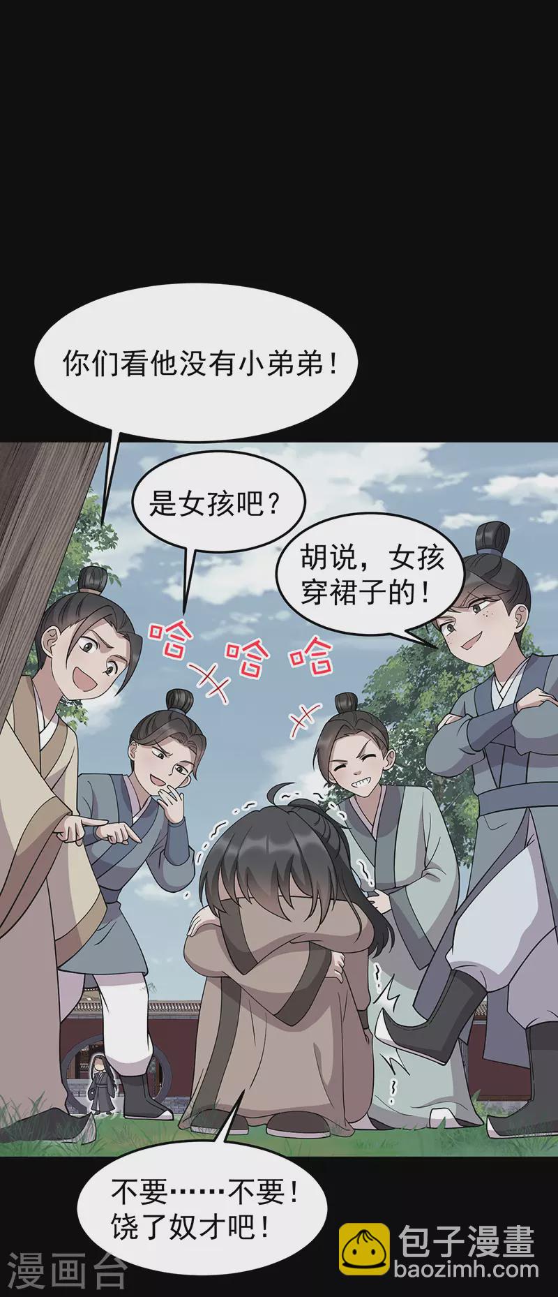 第311话 半斤八两1