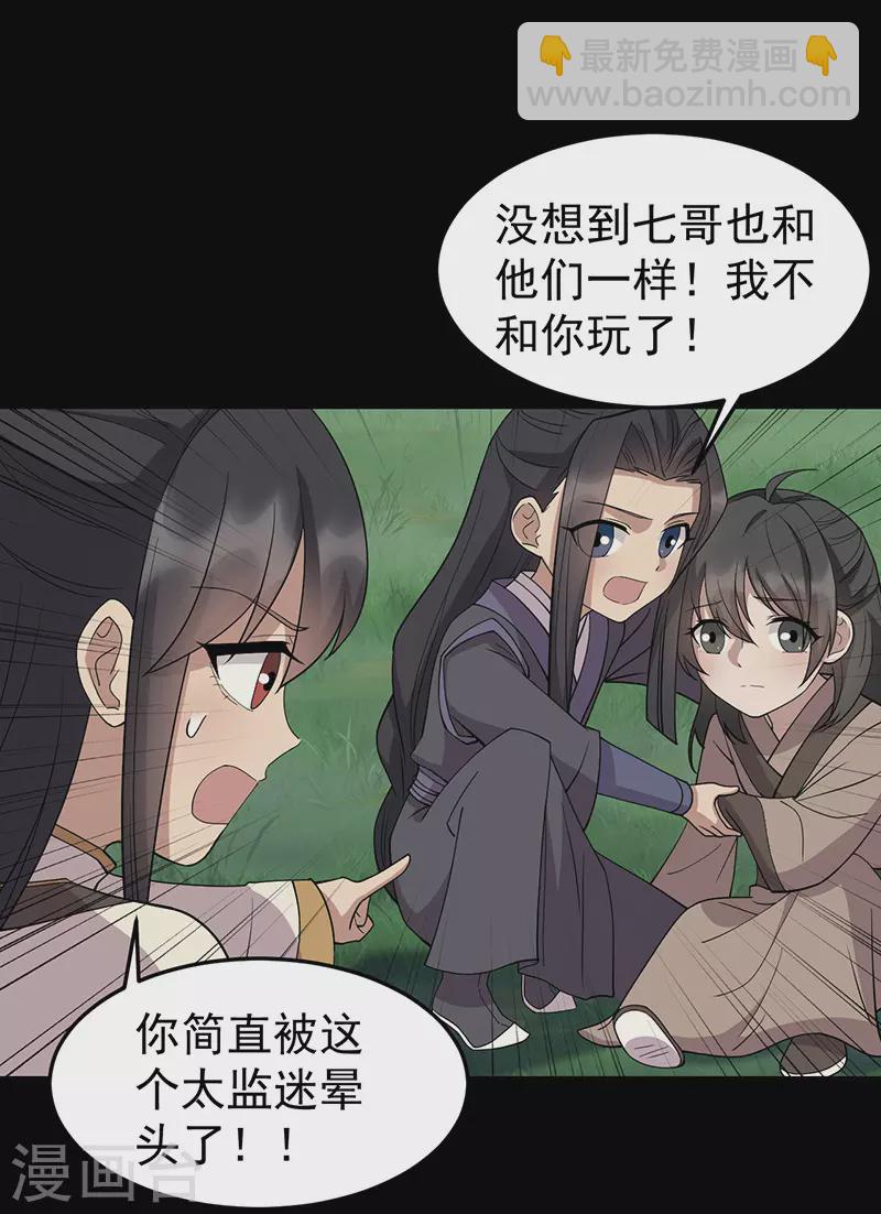 第311话 半斤八两11