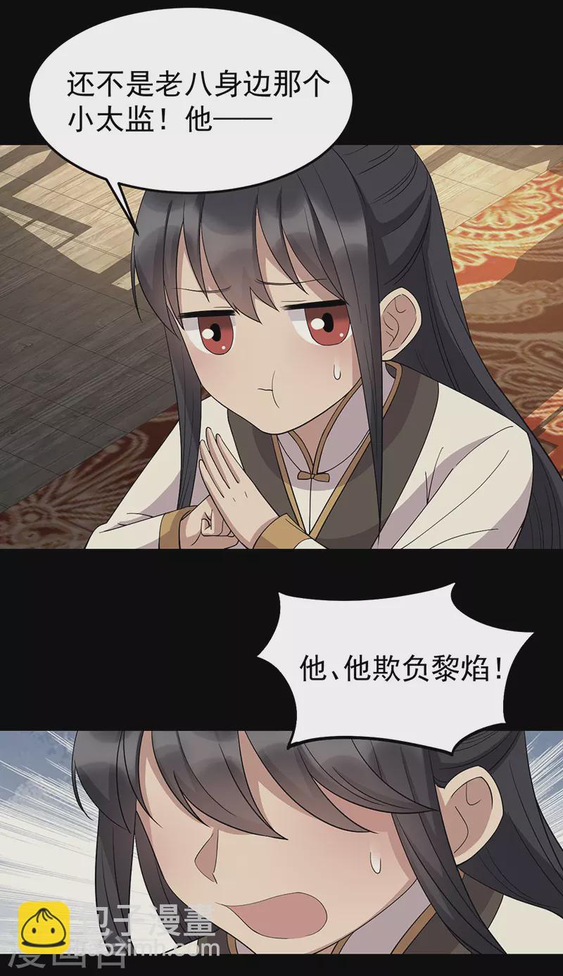 第311话 半斤八两14