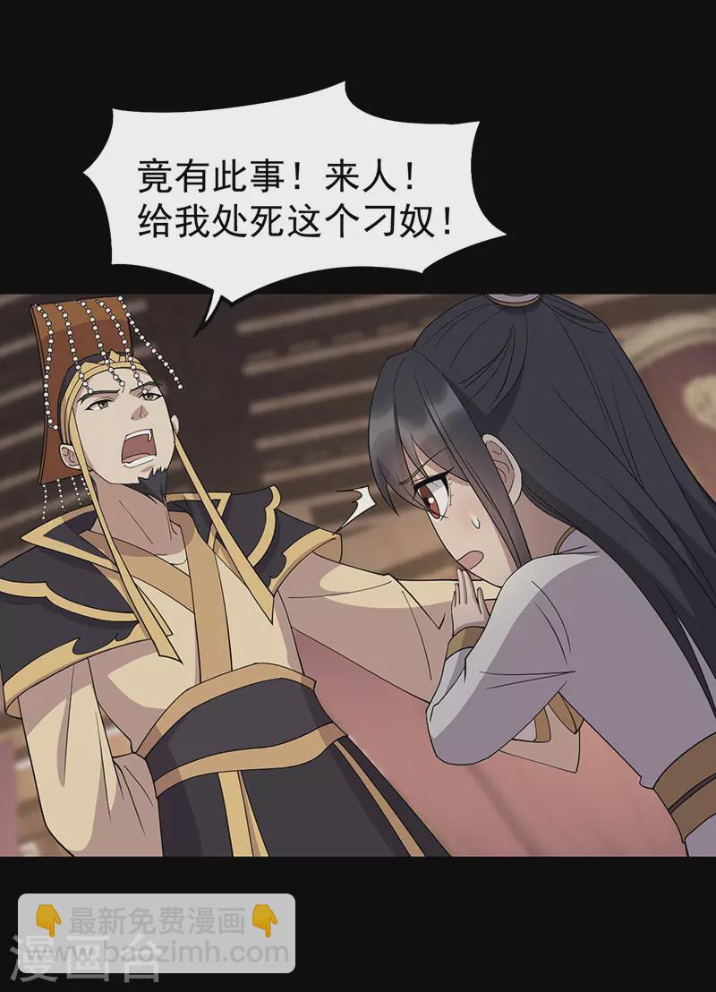 第311话 半斤八两15