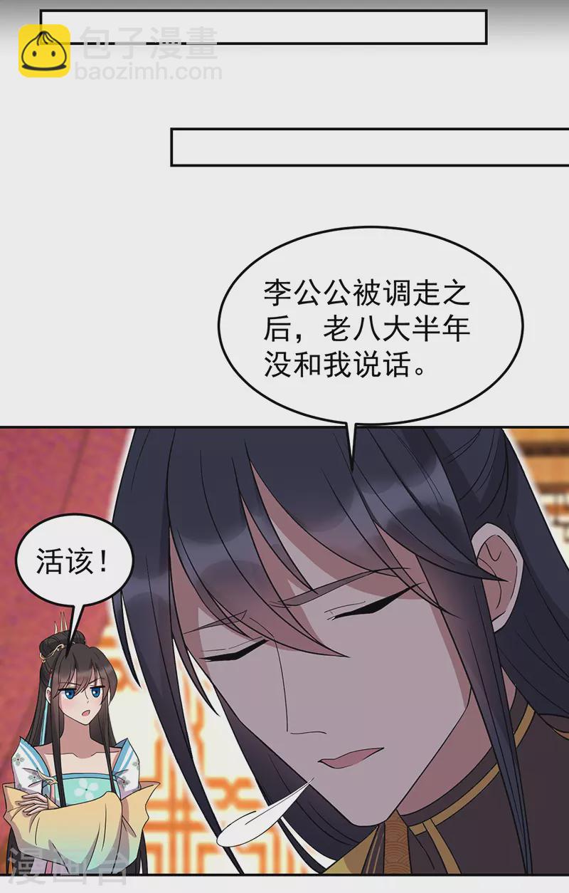 第311话 半斤八两19
