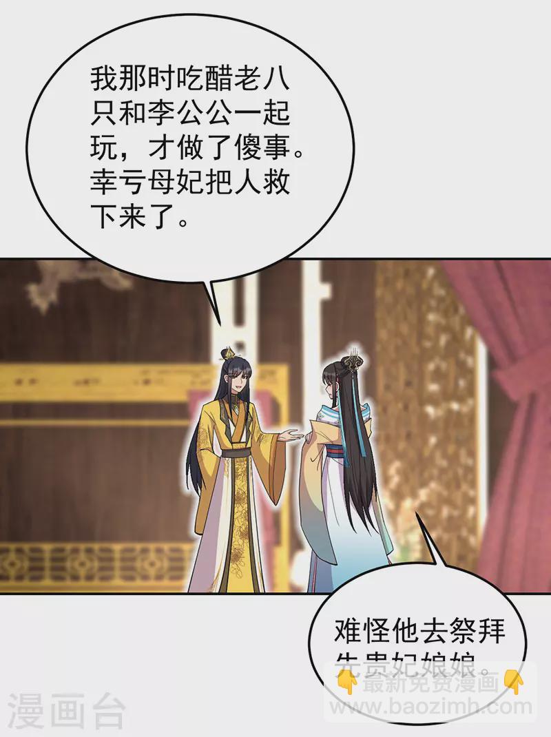 第311话 半斤八两20