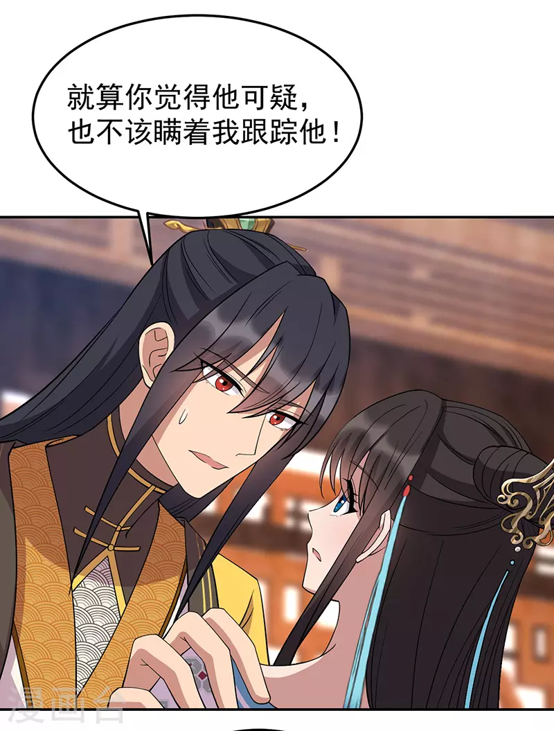 第311话 半斤八两21