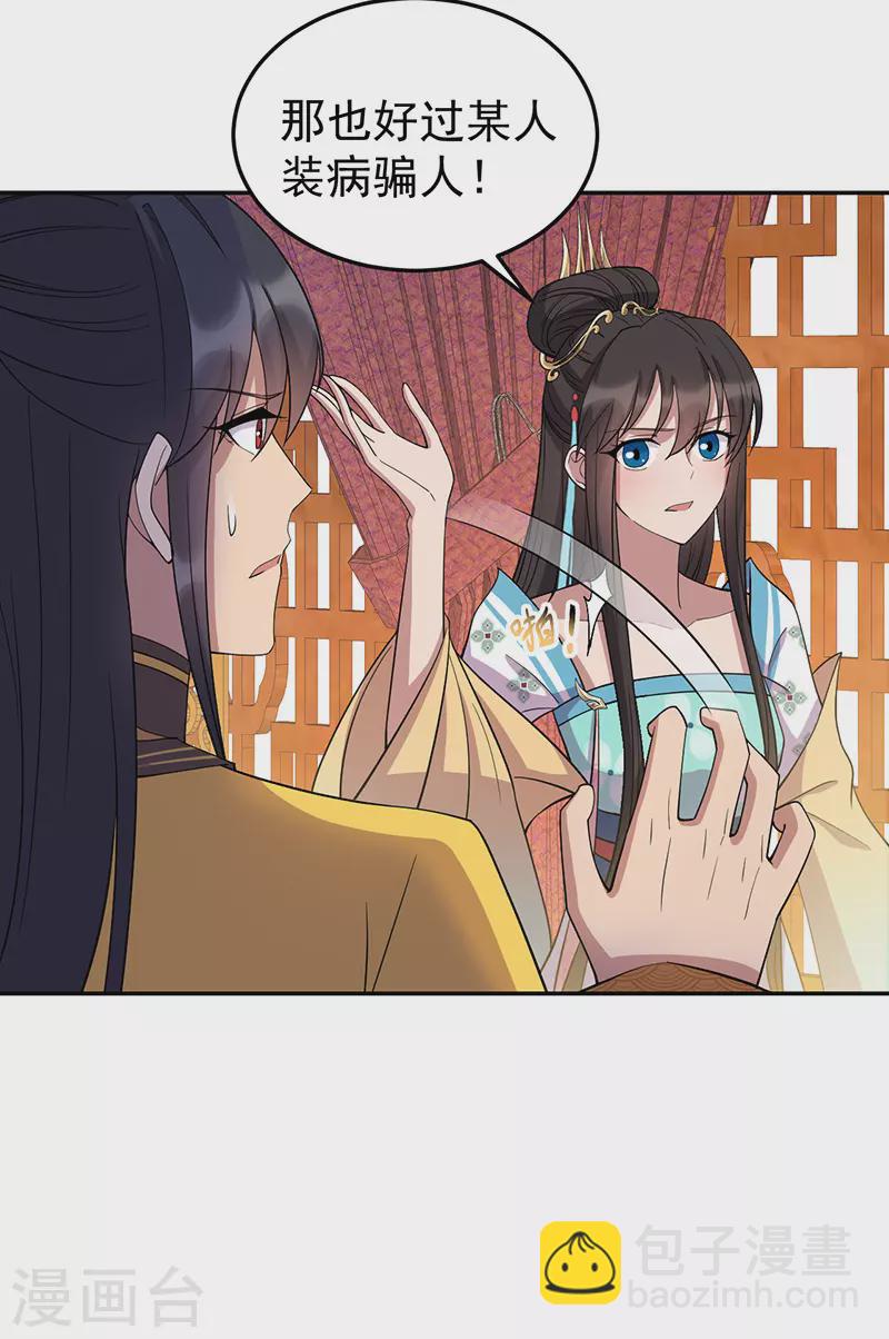 第311话 半斤八两22