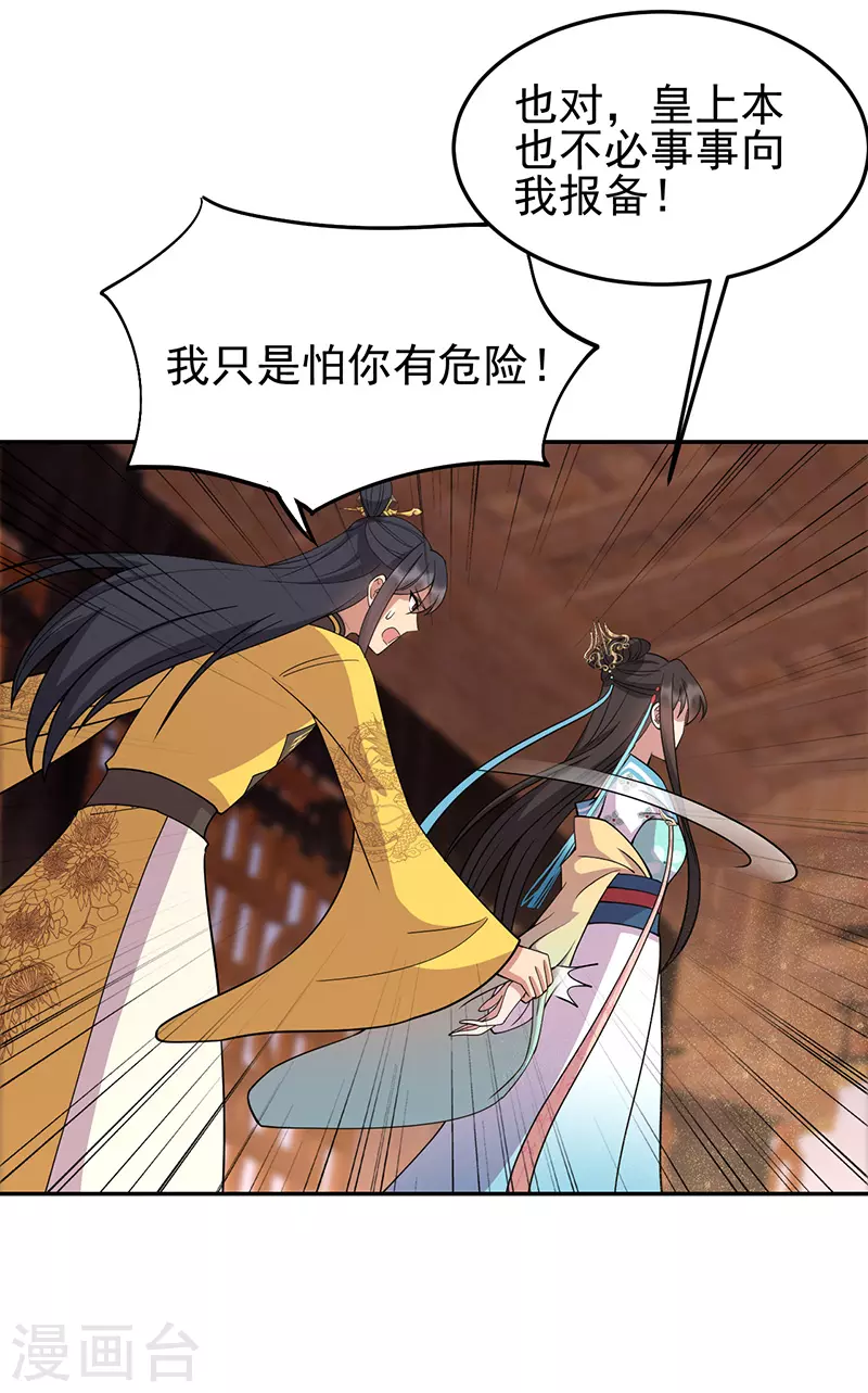 第311话 半斤八两24