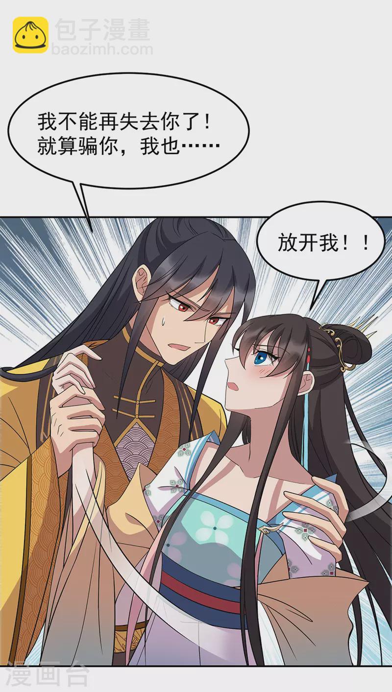 第311话 半斤八两25