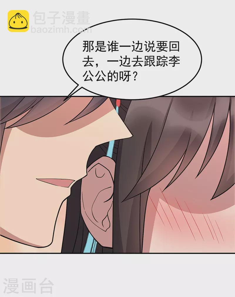 第311话 半斤八两27
