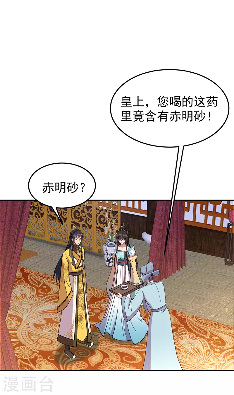 第311话 半斤八两30