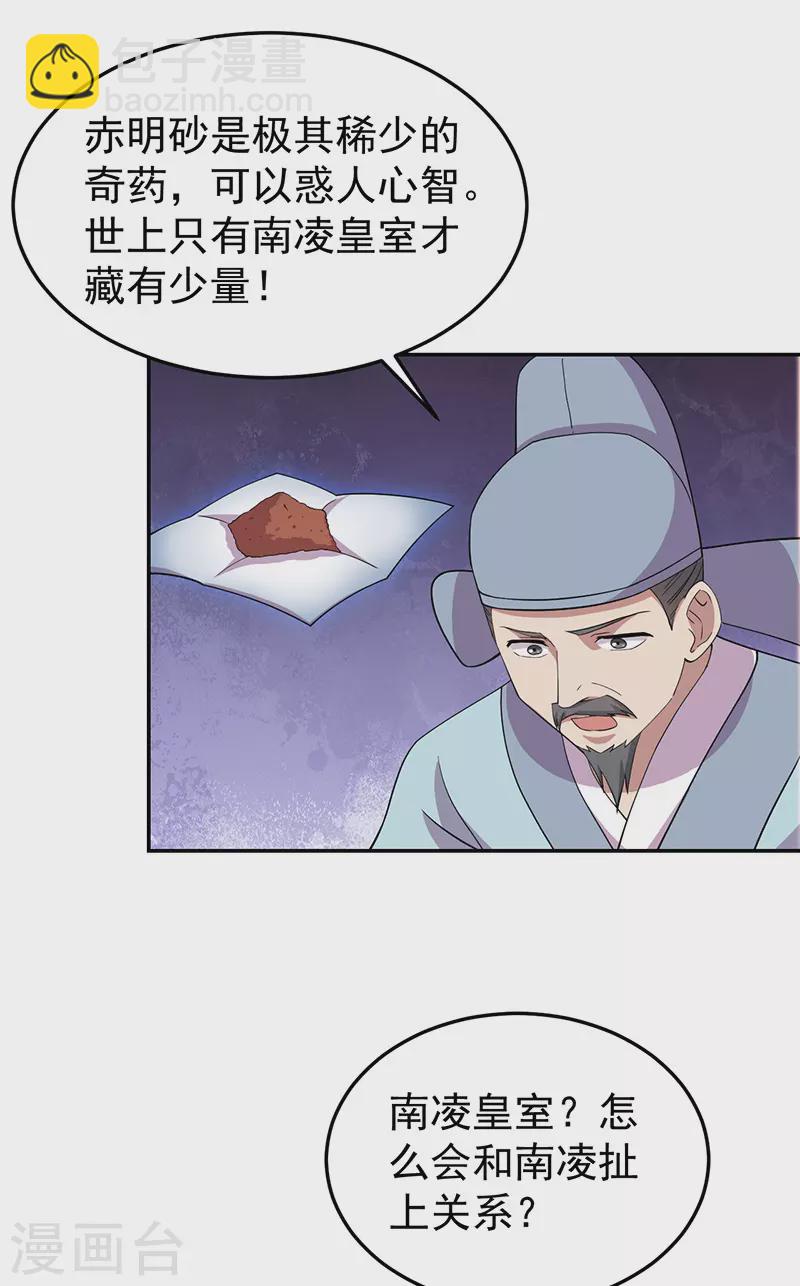 第311话 半斤八两31