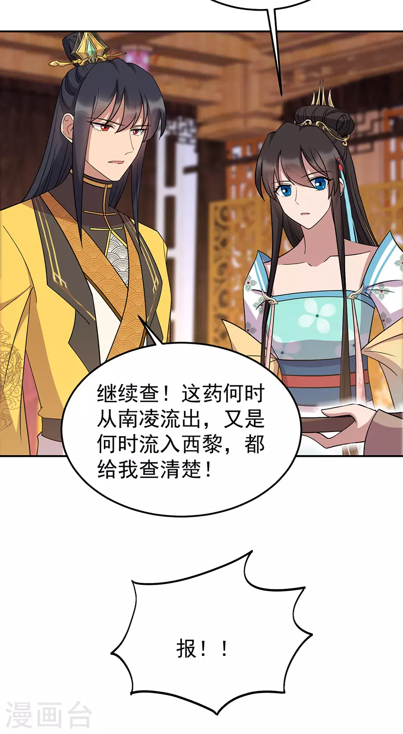 第311话 半斤八两32