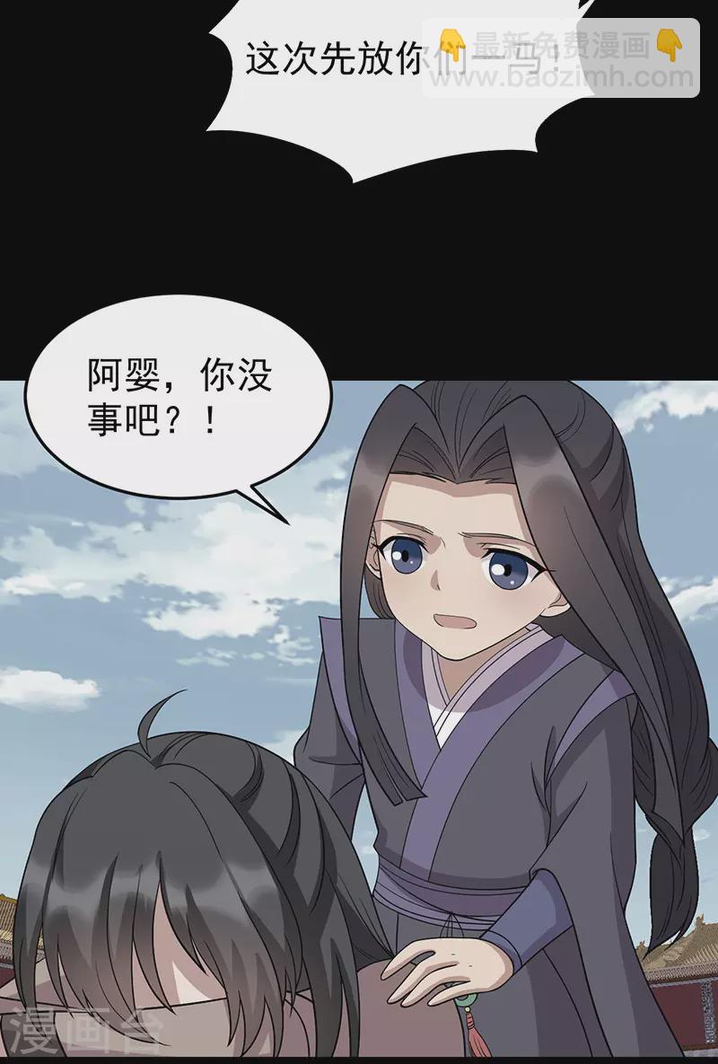 第311话 半斤八两5