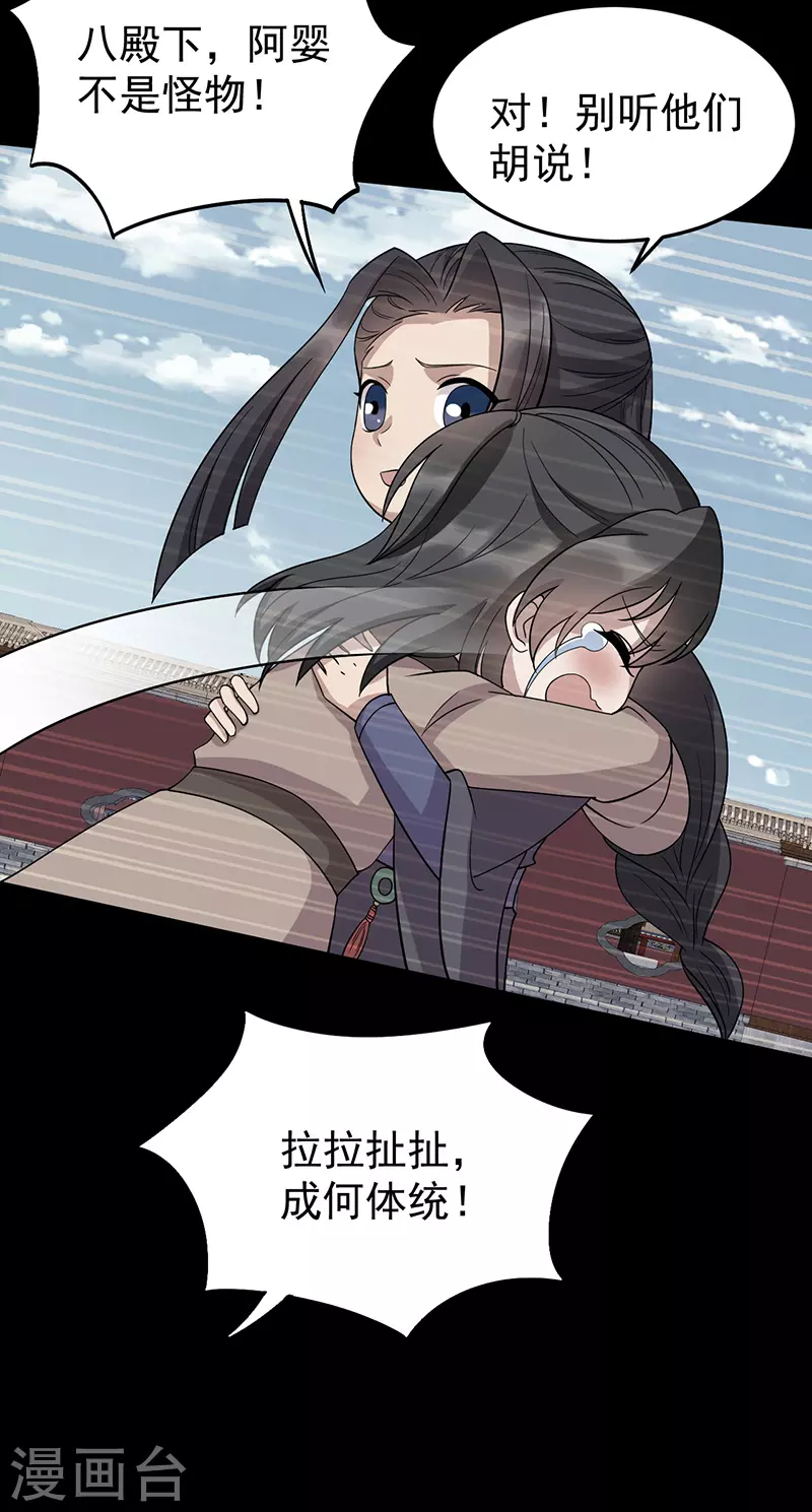 第311话 半斤八两7