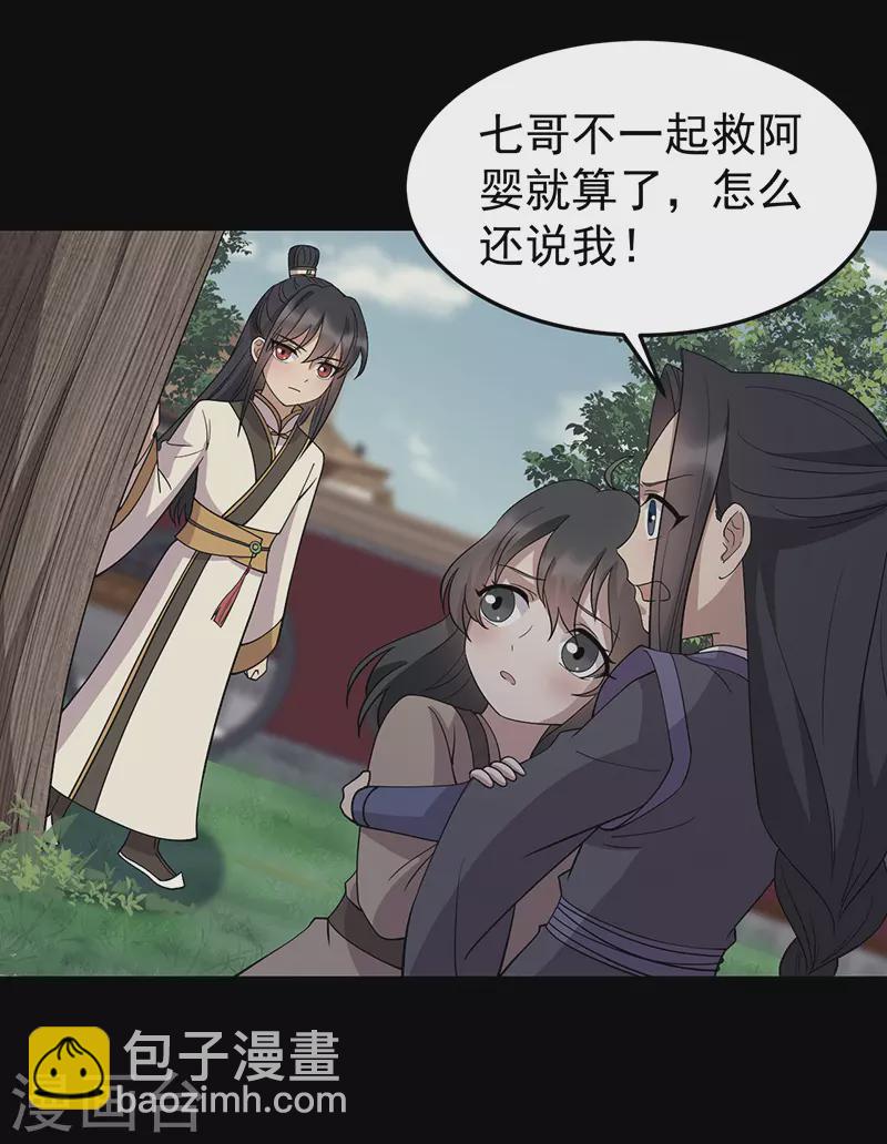 第311话 半斤八两8