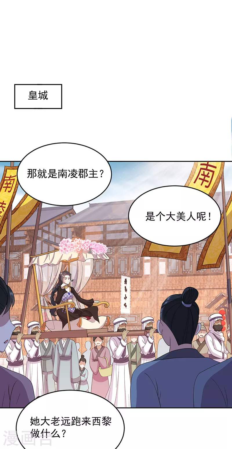 第312话 挚爱只此一人1