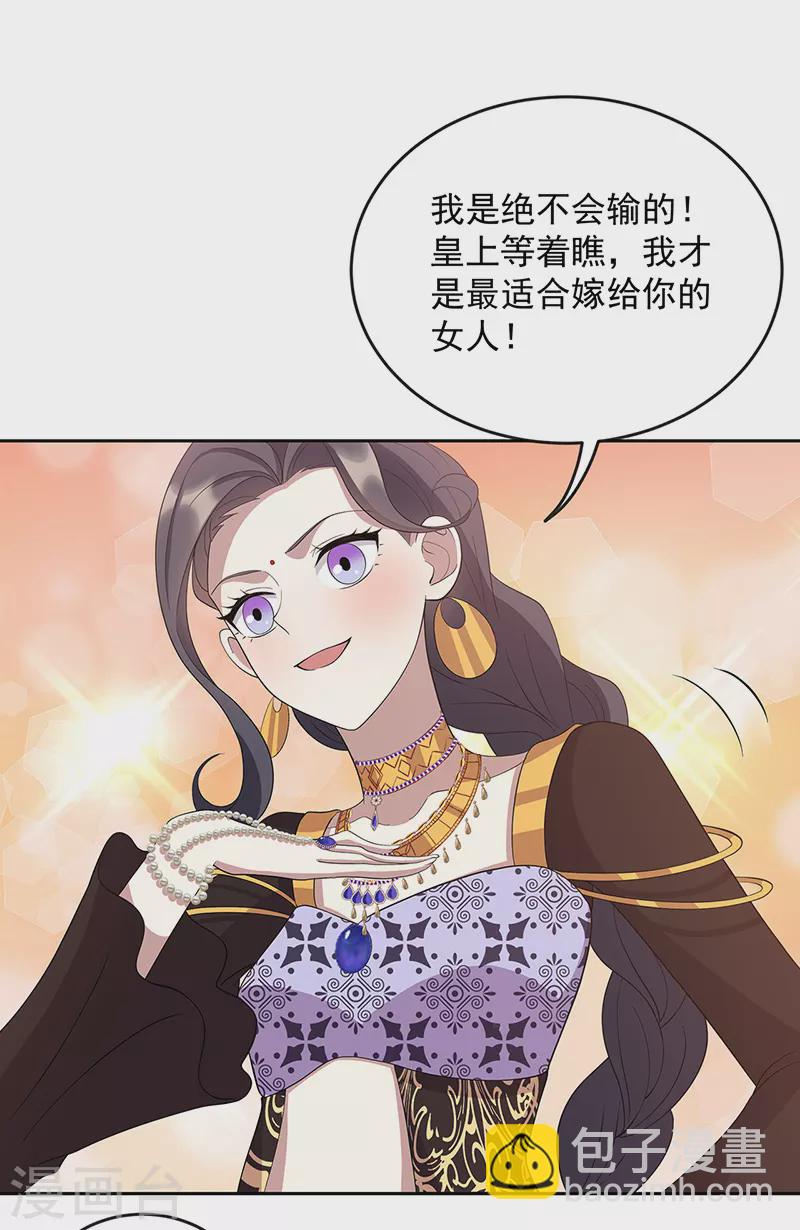 第312话 挚爱只此一人10