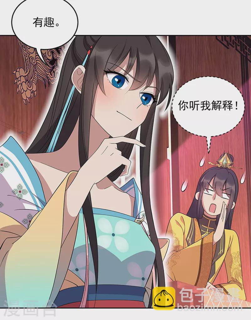 第312话 挚爱只此一人11