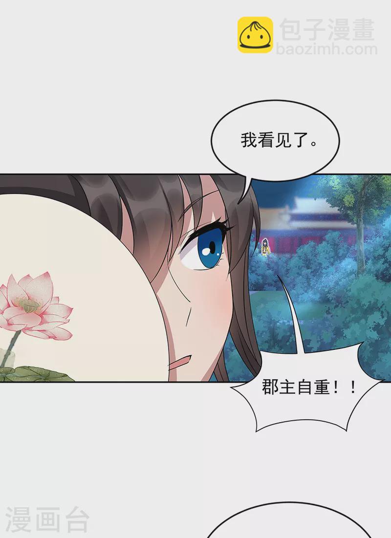 第312话 挚爱只此一人14