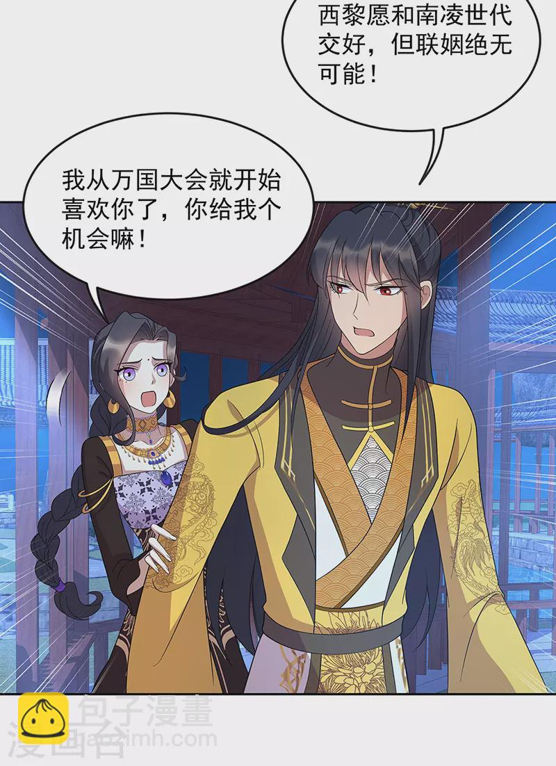 第312话 挚爱只此一人15