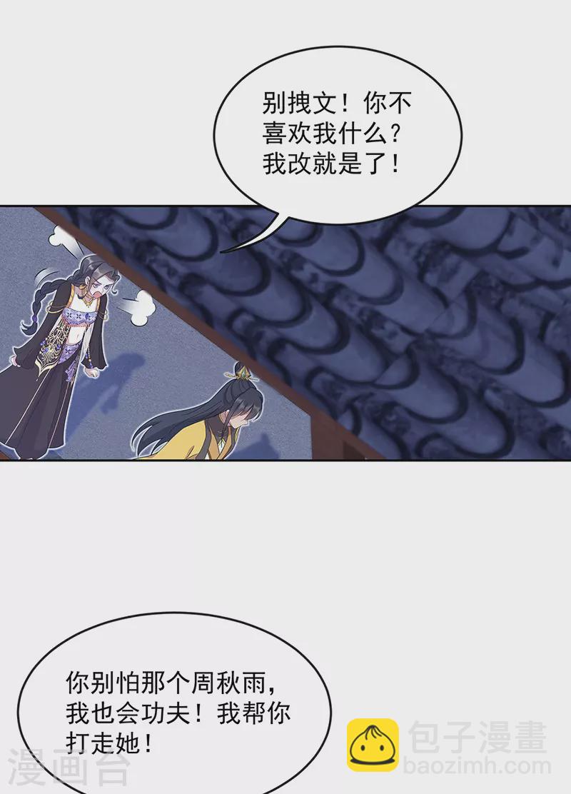 第312话 挚爱只此一人17