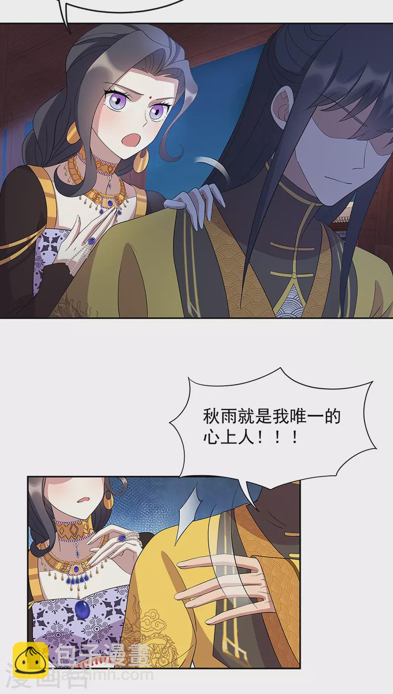 第312话 挚爱只此一人18
