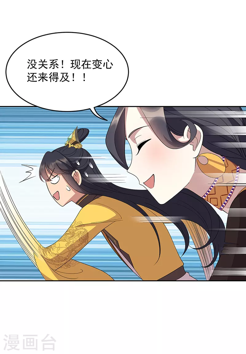 第312话 挚爱只此一人20