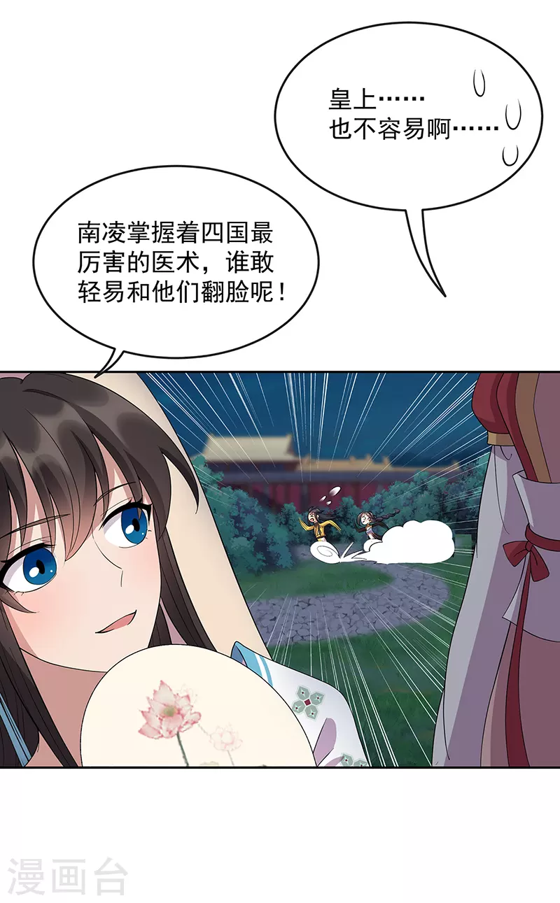 第312话 挚爱只此一人21