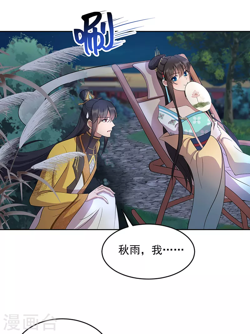 第312话 挚爱只此一人22