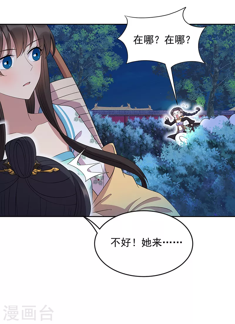 第312话 挚爱只此一人25